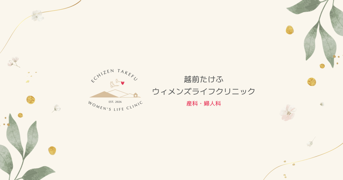 ライフステージごとのお悩みの写真(福井県越前市)